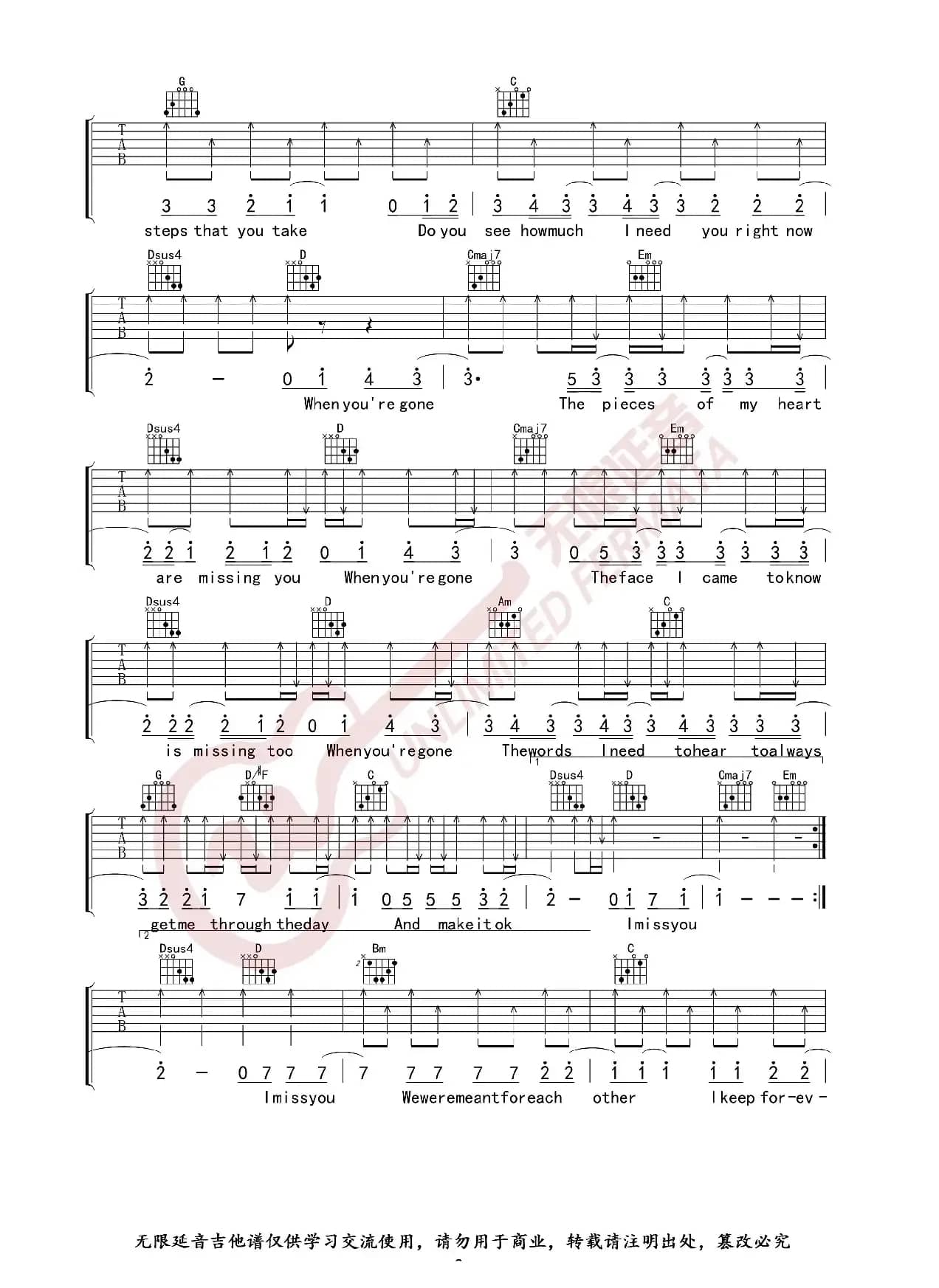 艾薇儿 When You're Gone 吉他谱（无限延音编配）