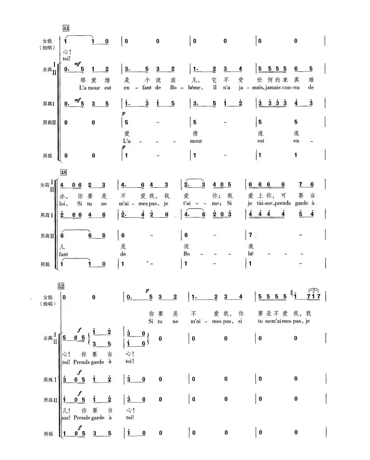[法]哈巴涅拉（合唱）
