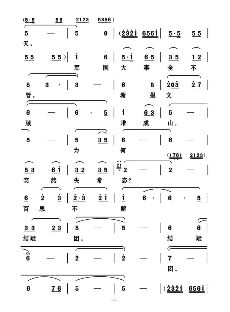 [云南花灯]吴王春宫有蓬莱（《陈圆圆》第十六曲）
