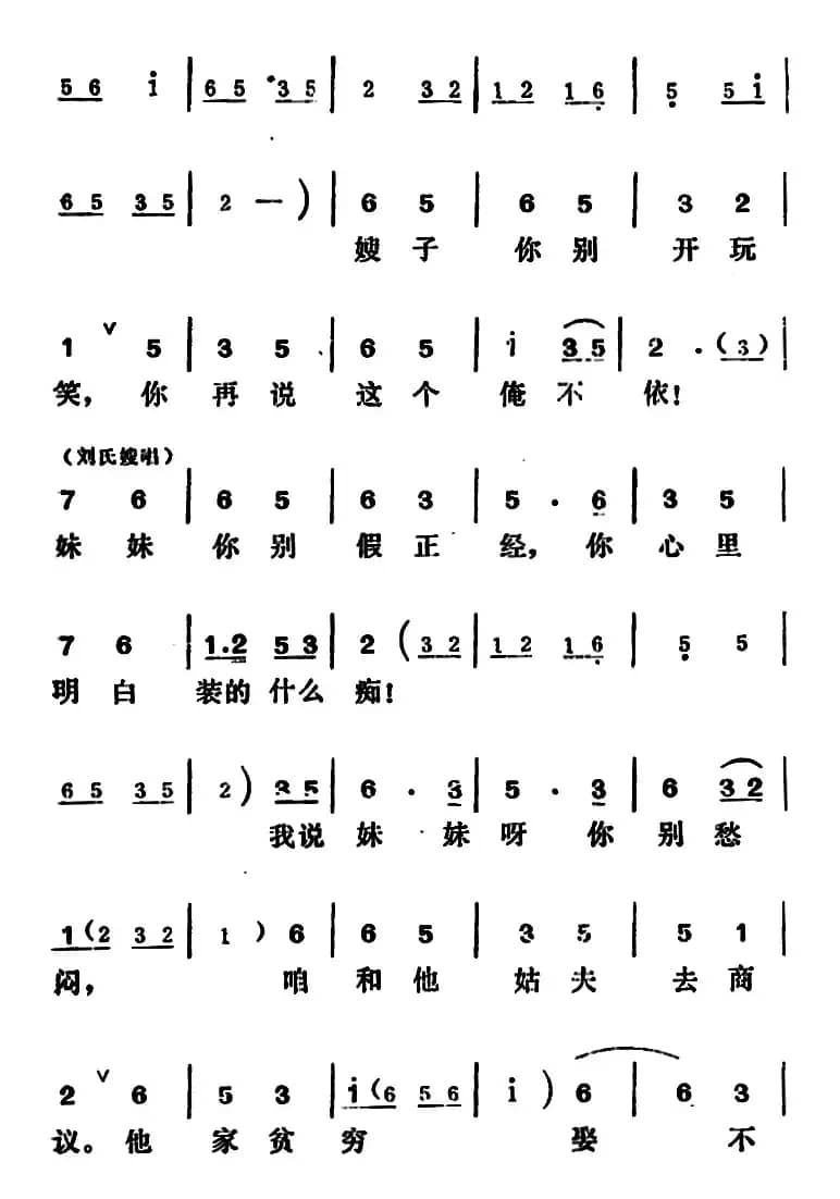 [吕剧]王汉喜借年（全本）