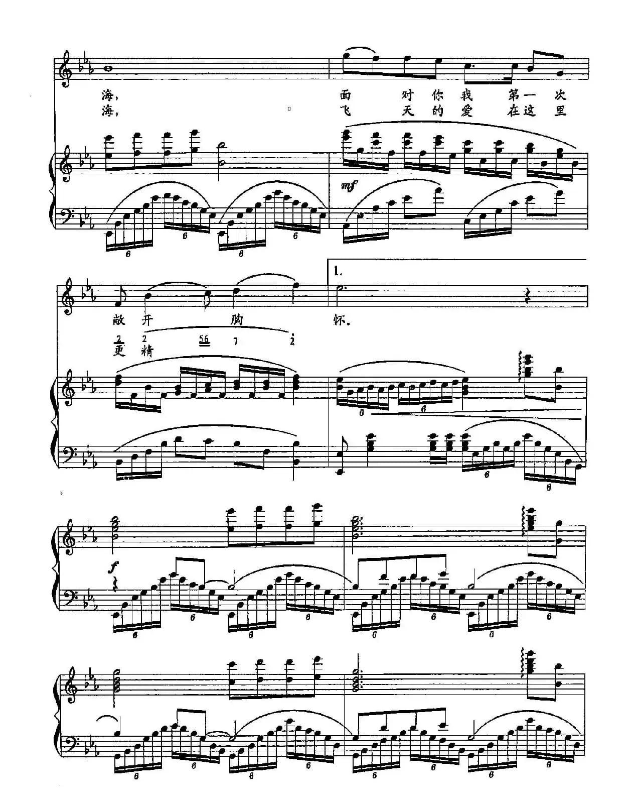 ​33说给大海（双谱）