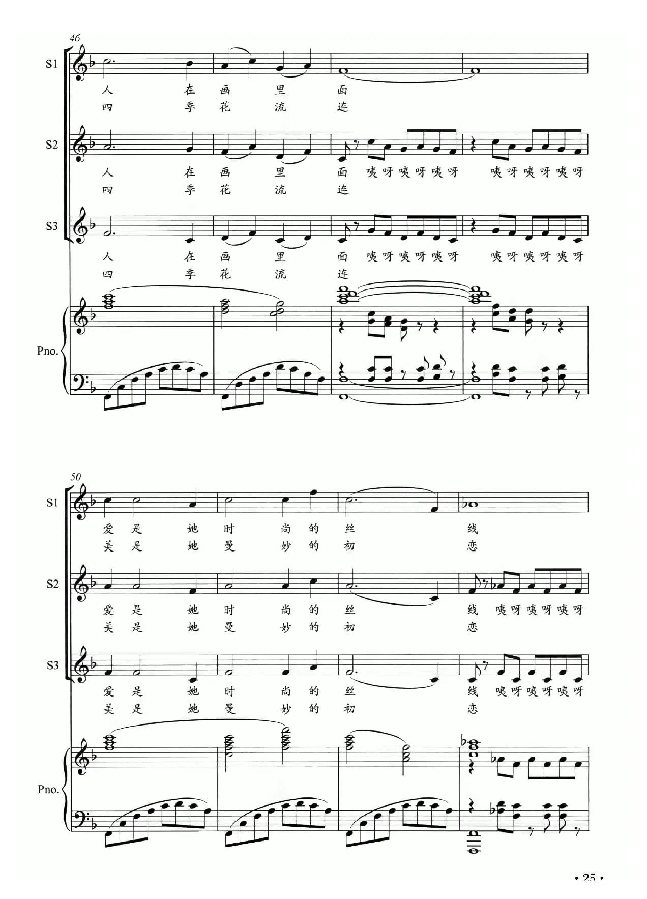 武汉新花城（正谱）