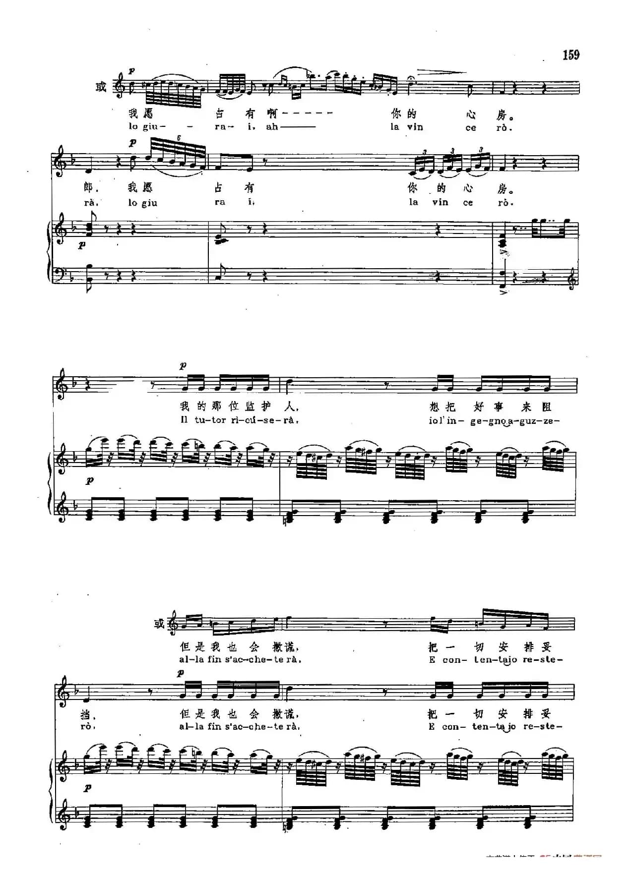 声乐教学曲库2-24[意]我听到美妙的歌声（正谱） （选自歌剧《塞维利亚的理发师》）