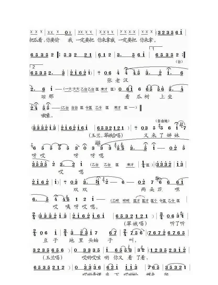 [泗州戏]拾棉花