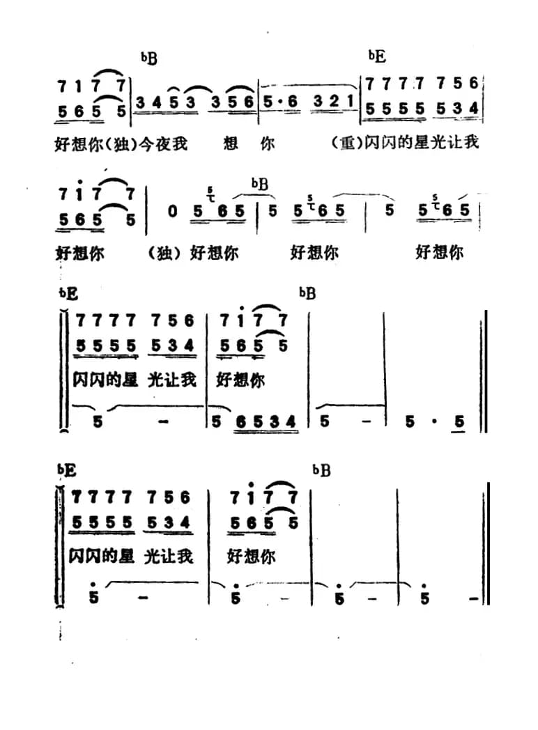 今夜我好想你（带和弦）