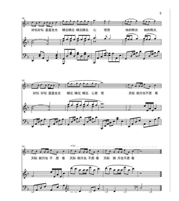 鬼新娘（林正英《僵尸先生》声乐版）