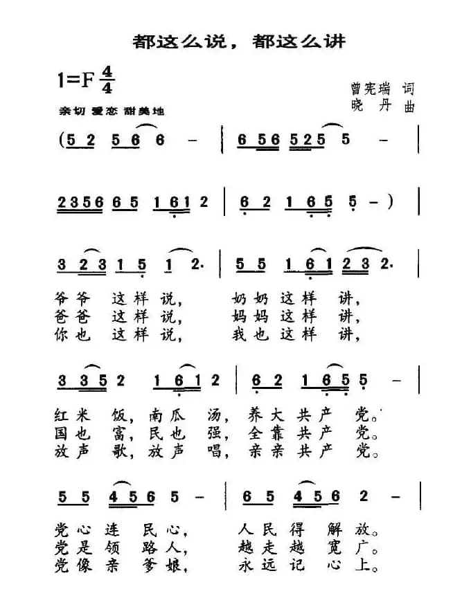 都这么说,都这么讲