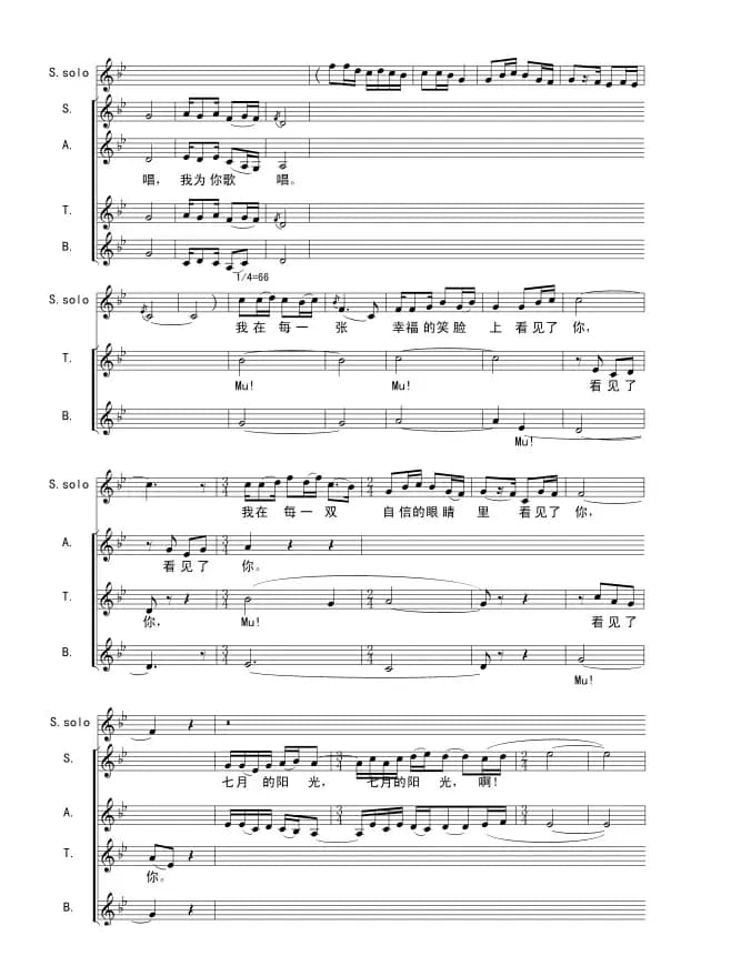 七月的阳光（虞文琴词 顾春雨曲）