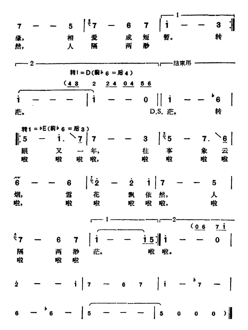 邓丽君演唱金曲:又见雪花