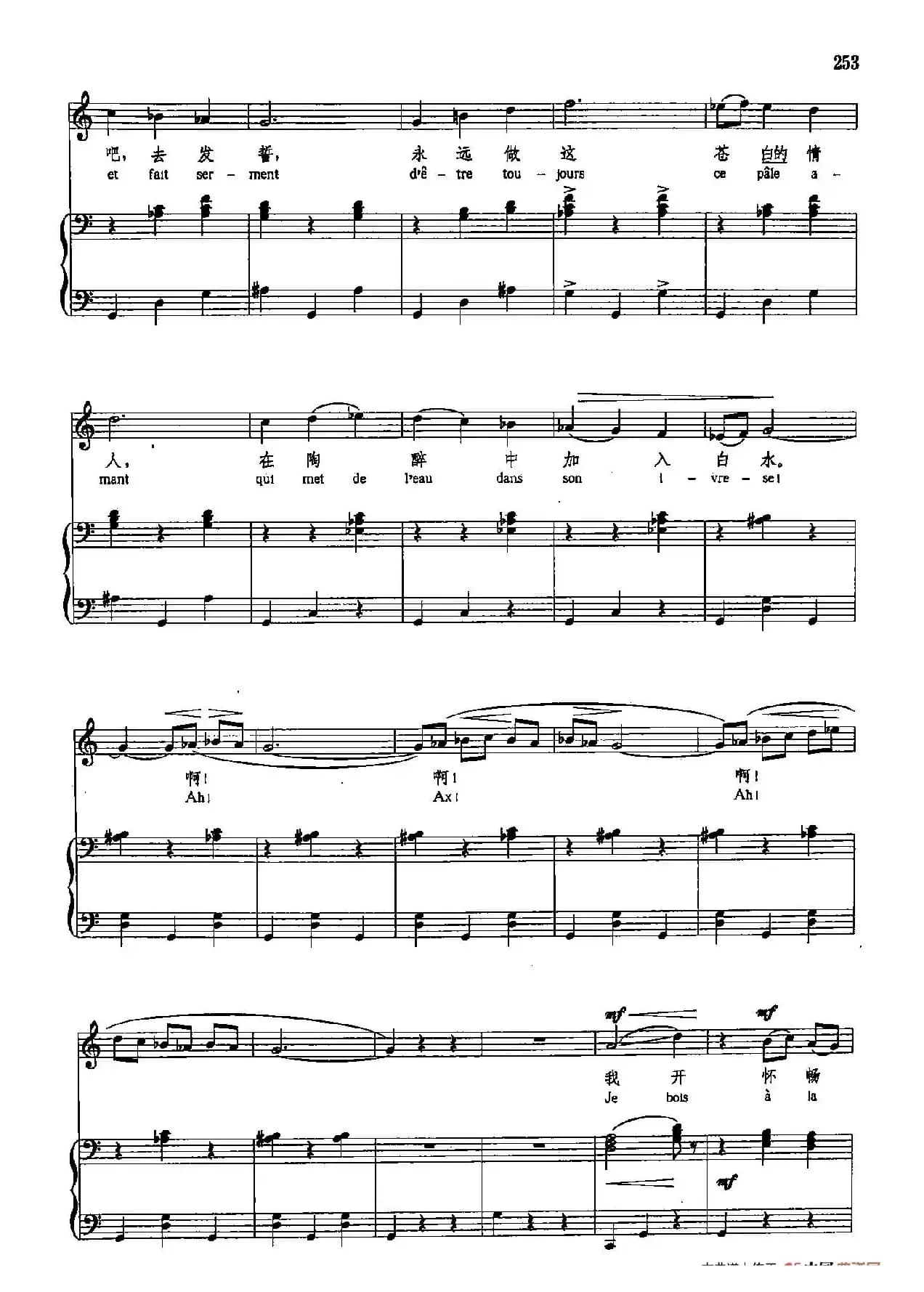 声乐教学曲库5-54饮酒歌(正谱) (致罗热·布尔丁)