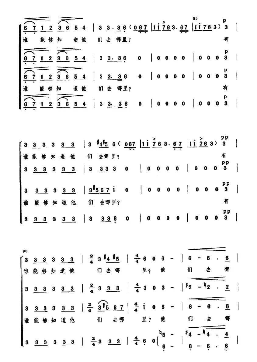 [德]茨岗（混声四部合唱、简谱版）