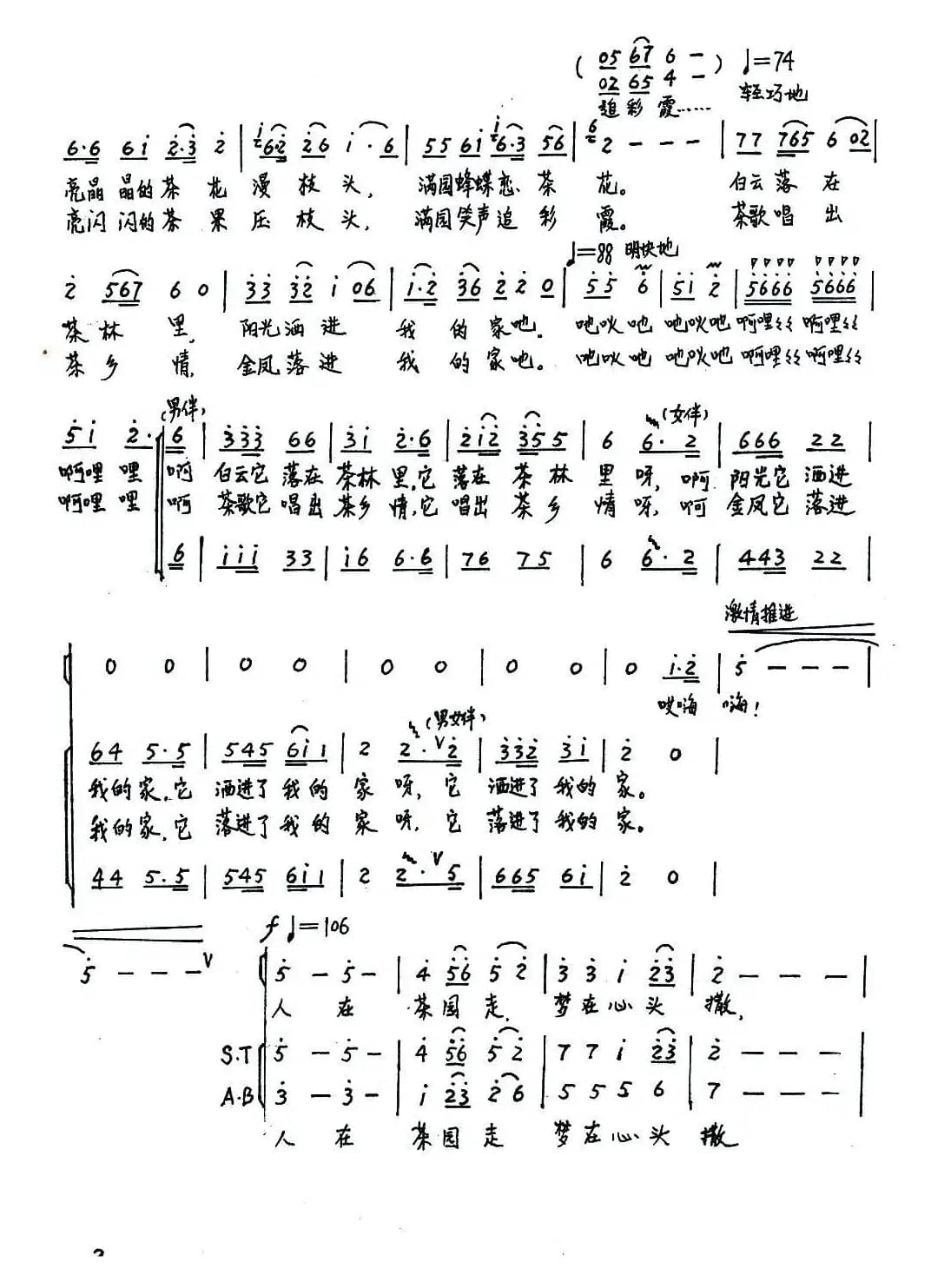 百里茶乡我的家