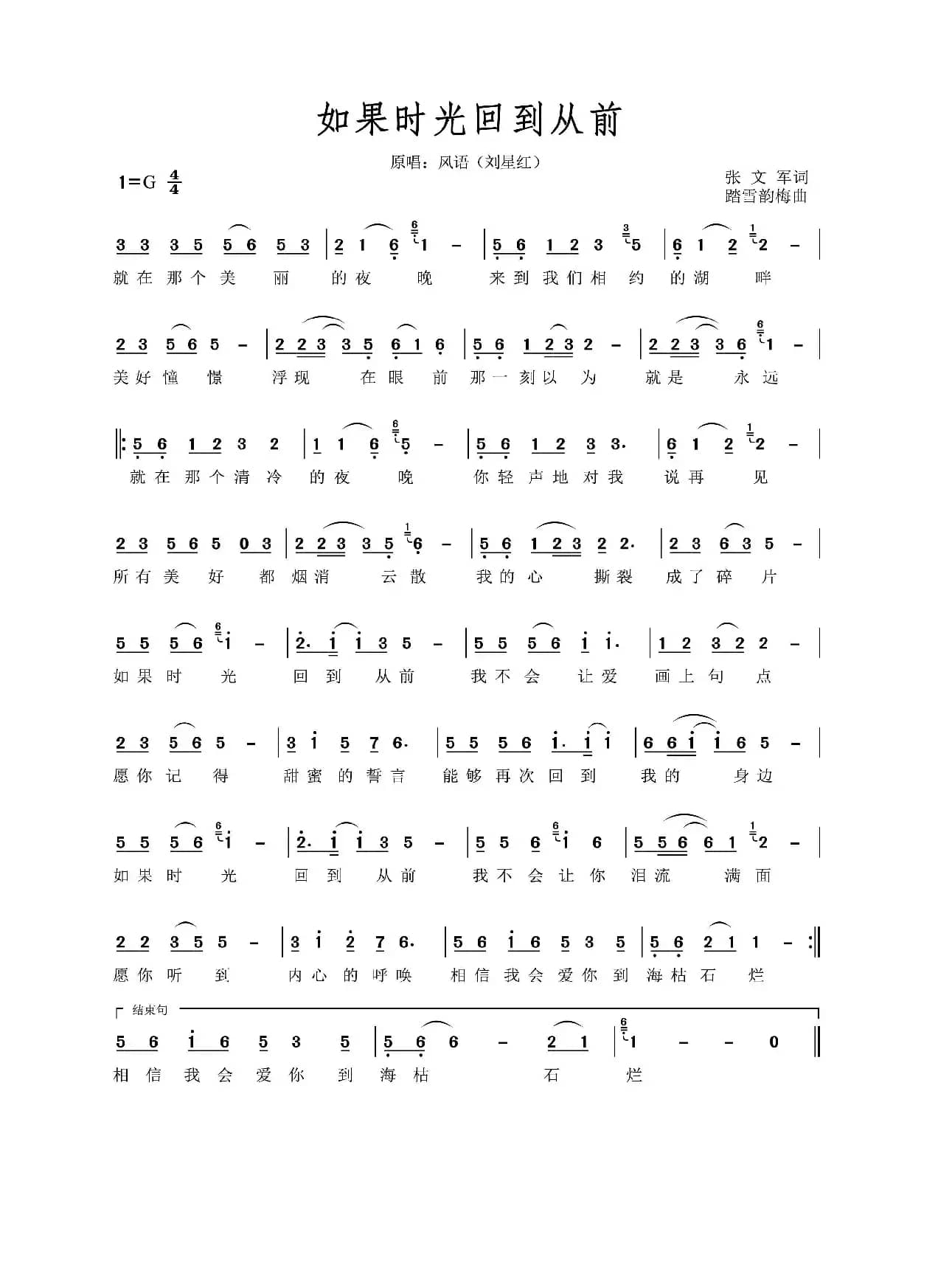 如果时光回到从前