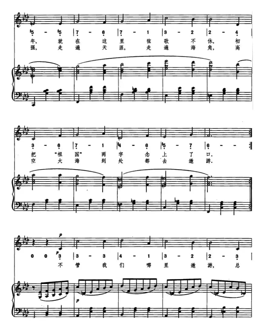 [前苏联]学校圆舞曲（线简混排、正谱）