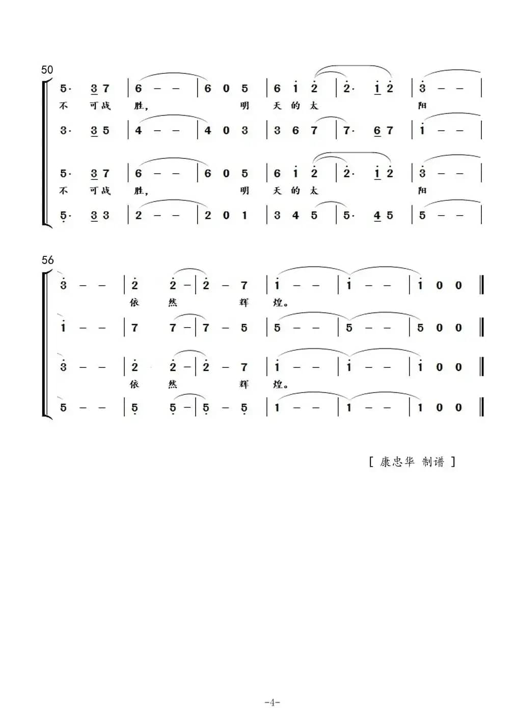 明天的太阳依然辉煌