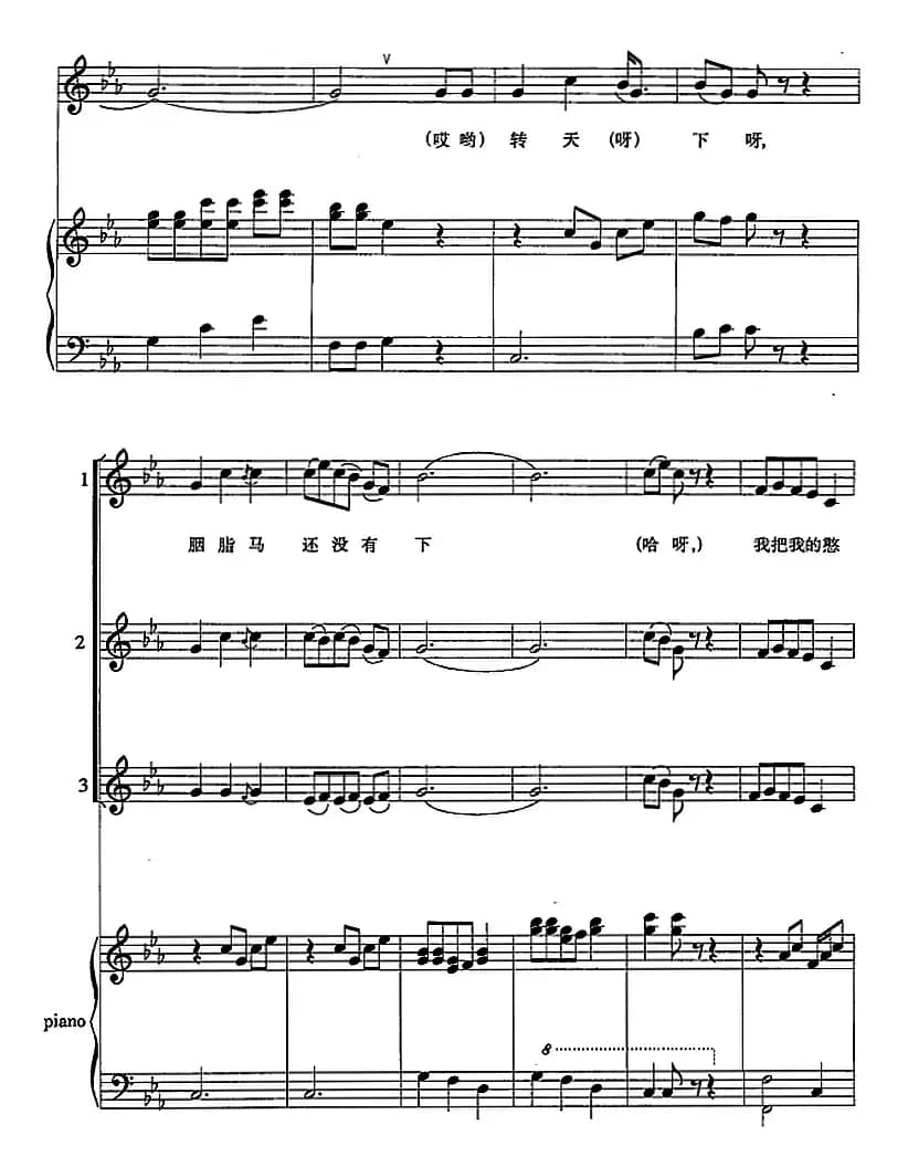 我的憨敦敦（正谱）