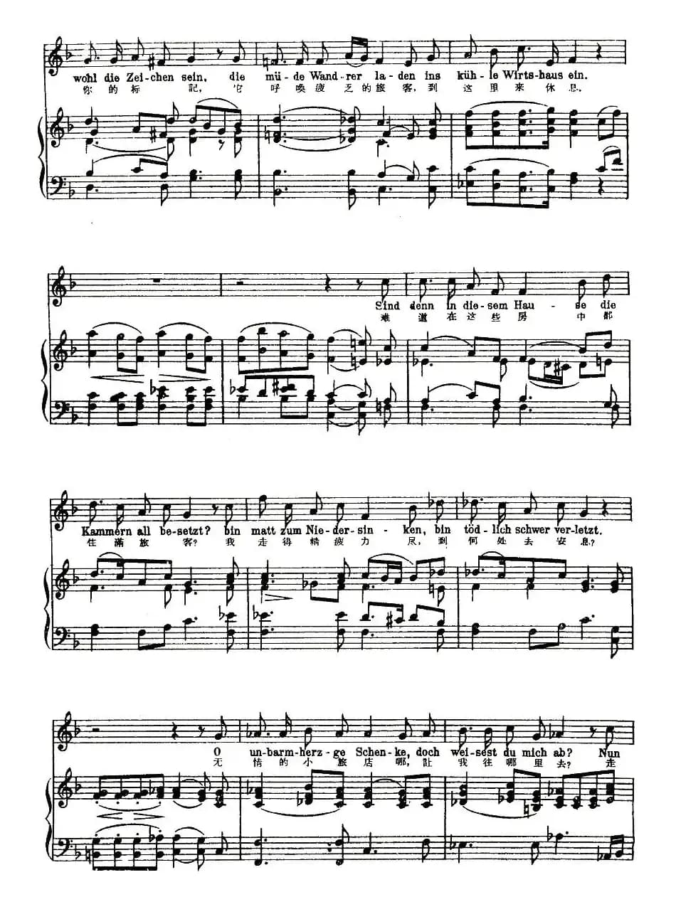旅店（中外文对照版、正谱 [奥]）
