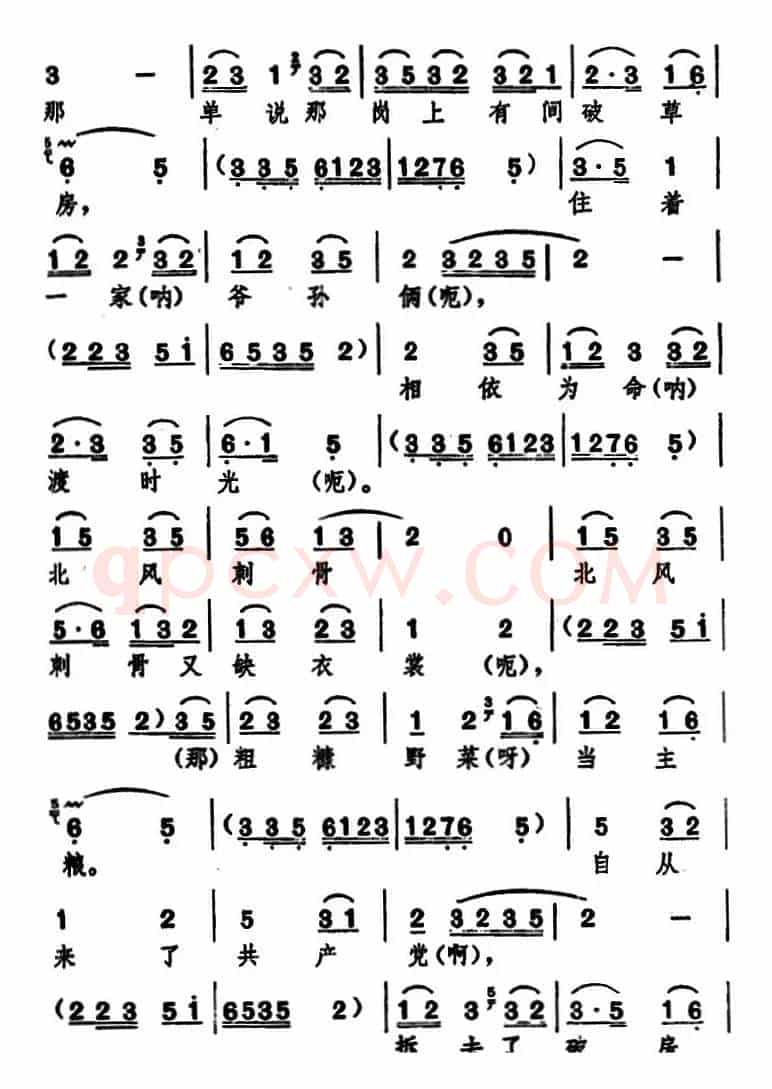 [湖北大鼓]红辣椒