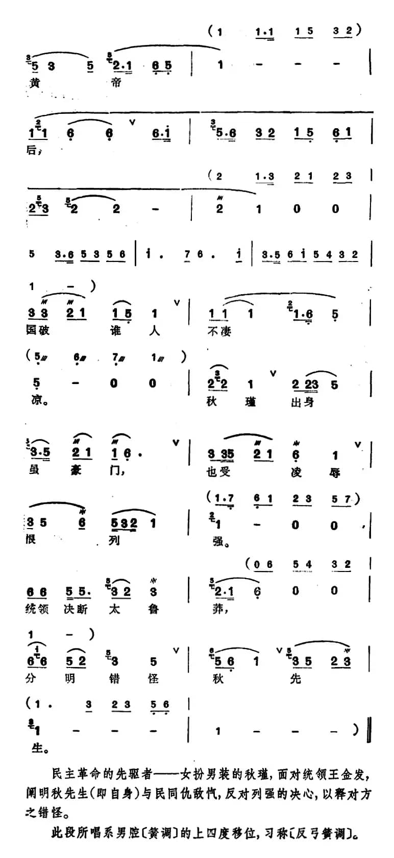 [锡剧]梅兰珍唱腔集：同在一座山上长（选自《鉴湖女侠》秋瑾唱段）