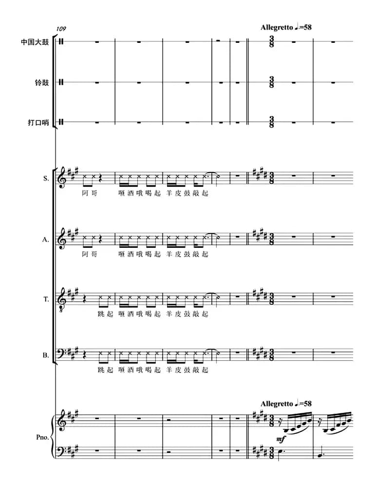 羊角花开（带打击乐总谱+钢琴伴奏）