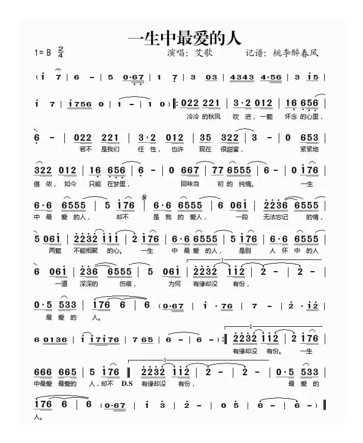 一生中最爱的人