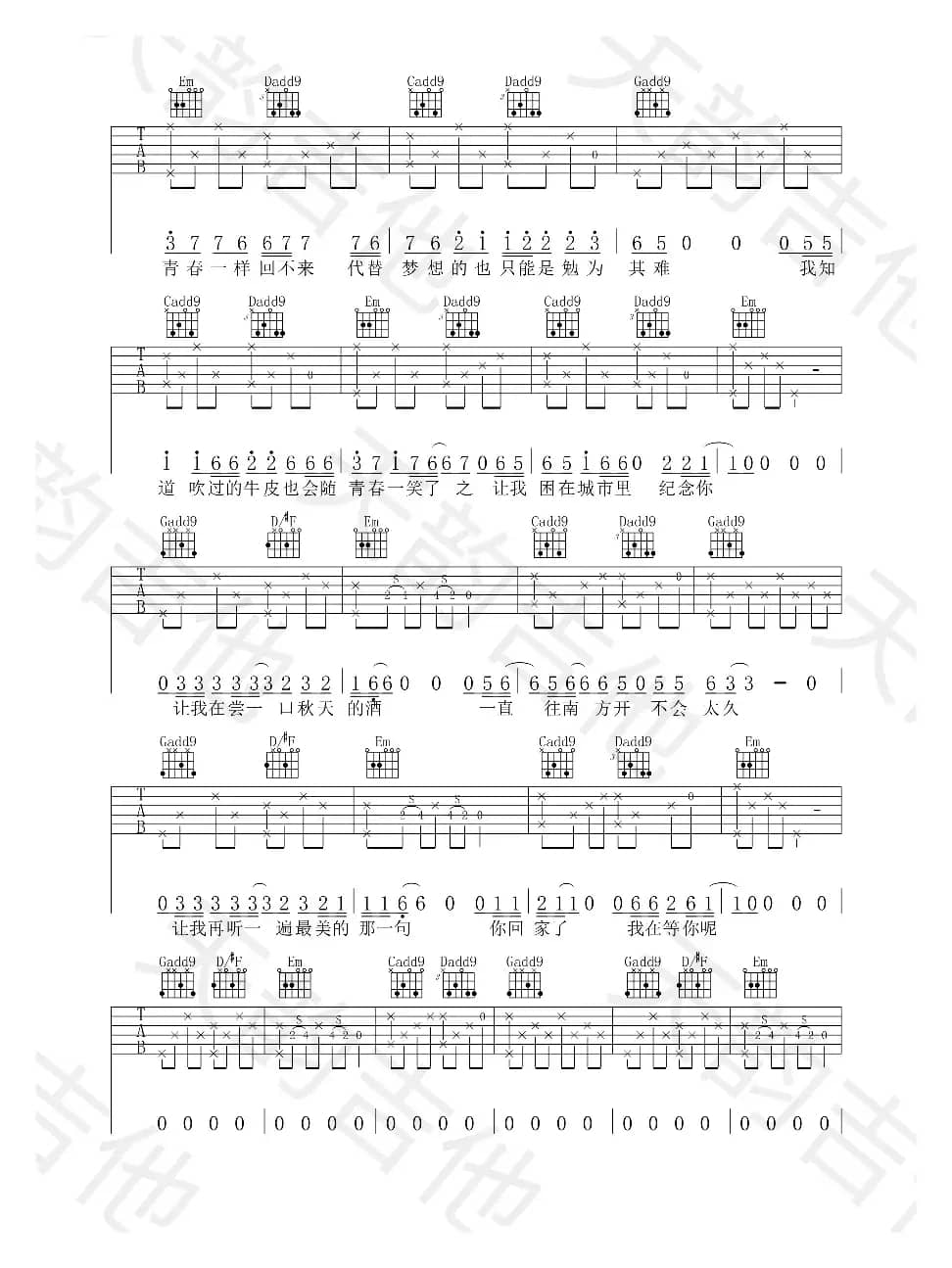 安和桥（安和桥）