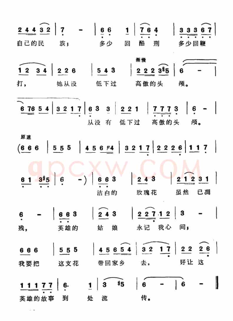 黑龙江岸边洁白的玫瑰花(歌剧《傲蕾·一兰》选曲)