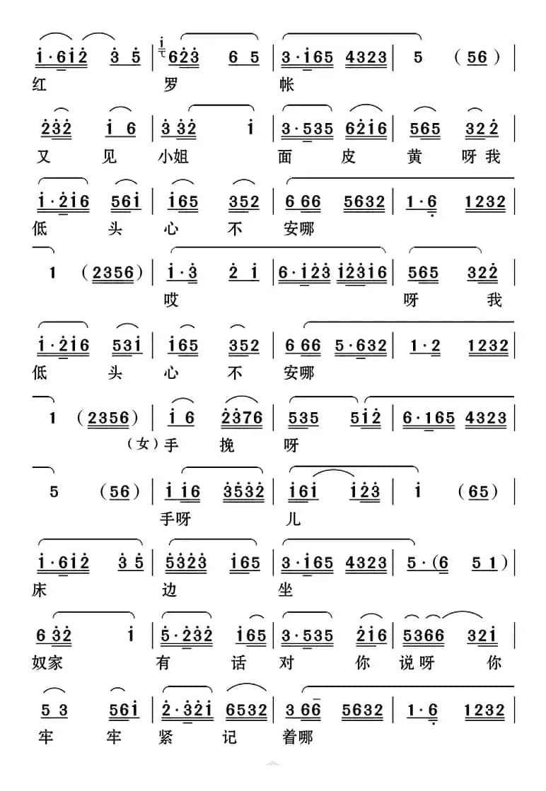 [云南花灯]轻言细语叫声郎（《虞美情》男女声表演唱）