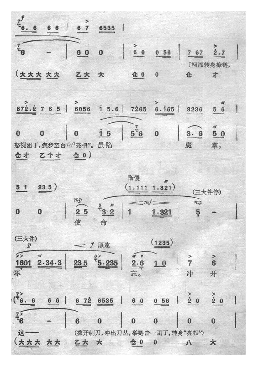 无产者（《杜鹃山》）