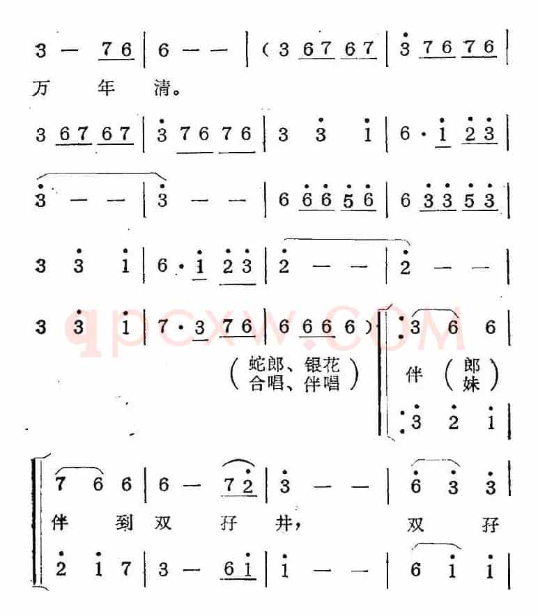 歌剧《蛇郎》选曲：第四场 朗妹万年不变心（曲三十七）