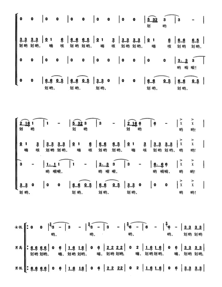 划龙船（阮居平词 华建国曲）