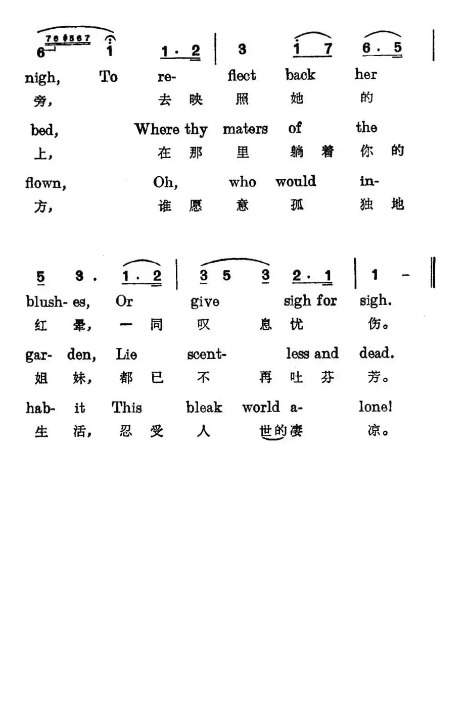 [爱尔兰]夏日里最后的玫瑰