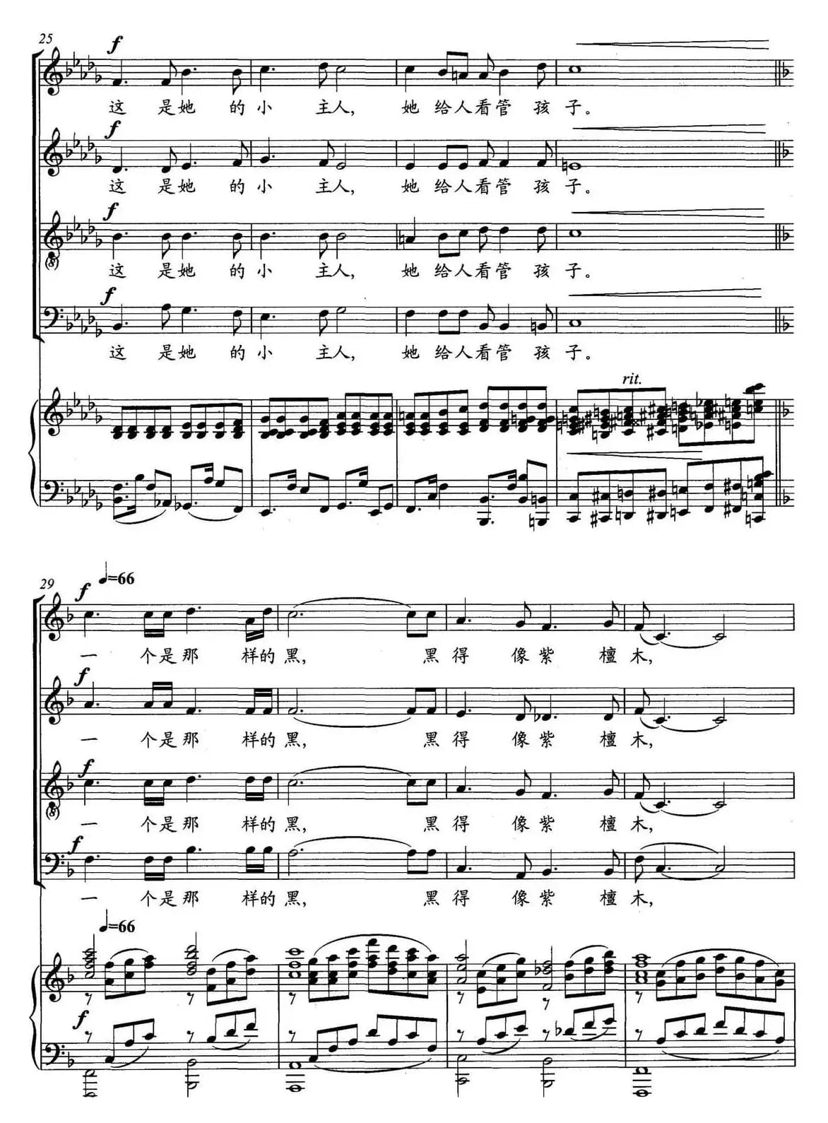 一个黑人姑娘在歌唱（正谱）