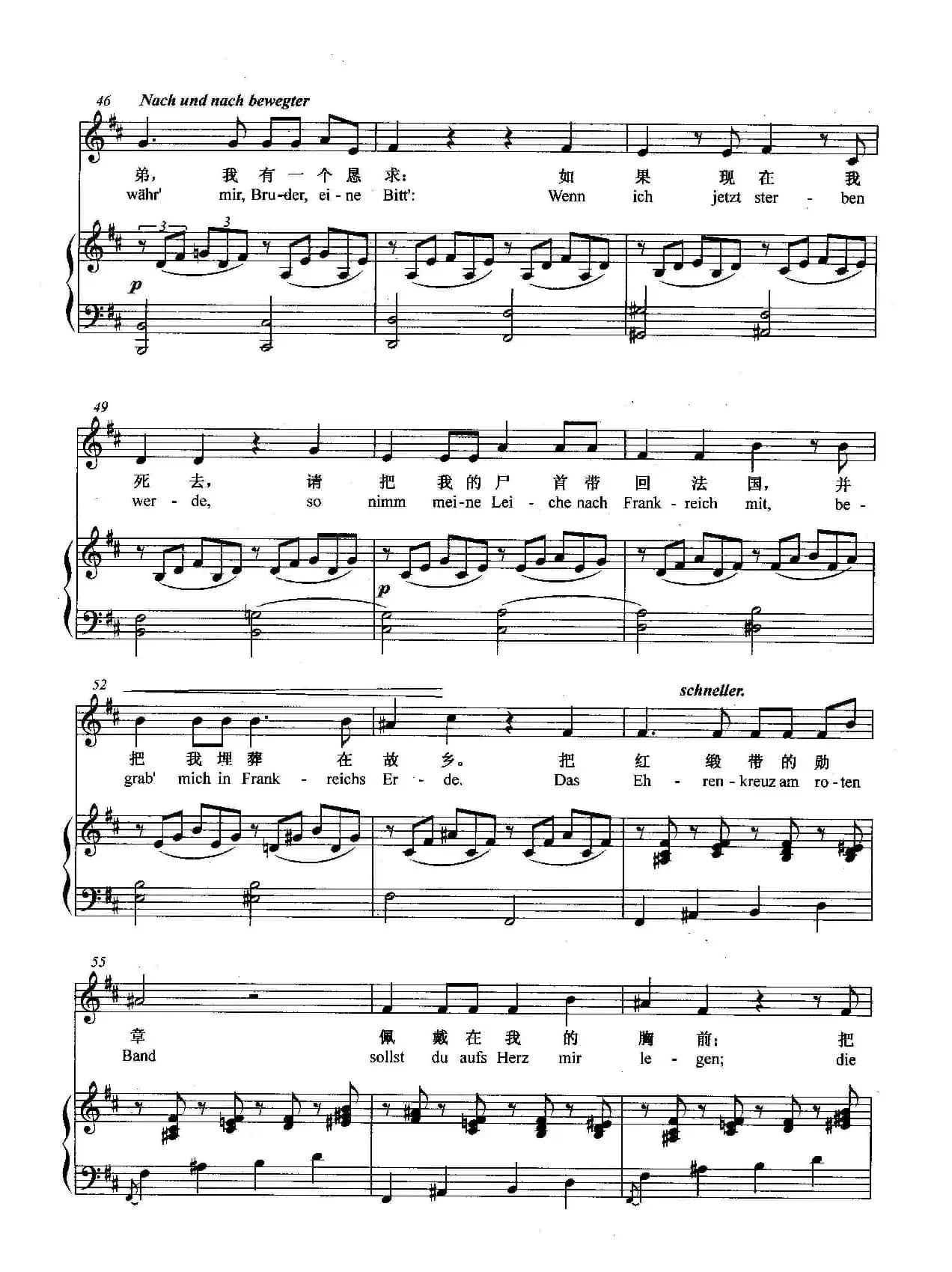 [德]两个禁卫兵（正谱）