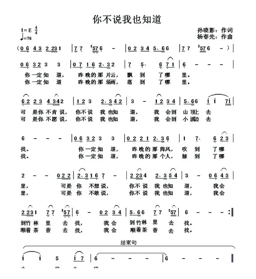 你不说我也知道