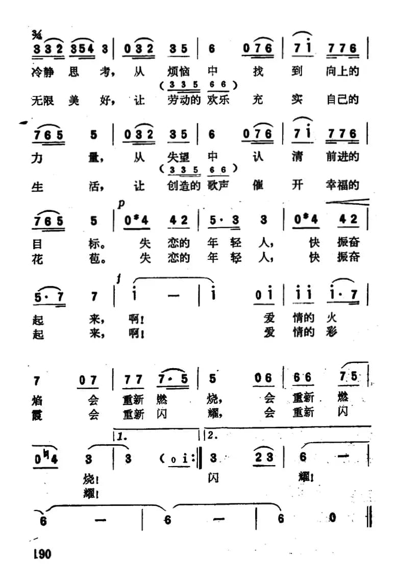 从烦恼中找到向上的力量