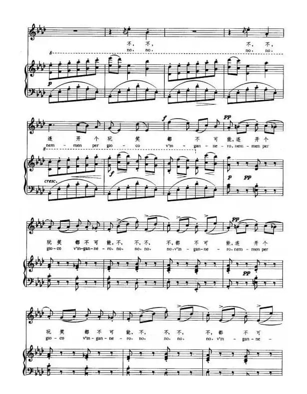 诺言（La Promessa ）（正谱、周枫译配版）