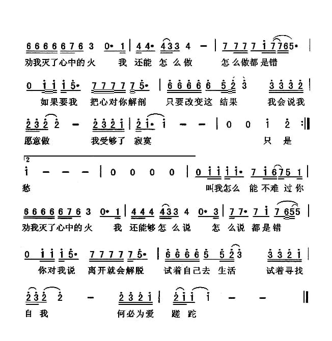 爱要怎么说出口