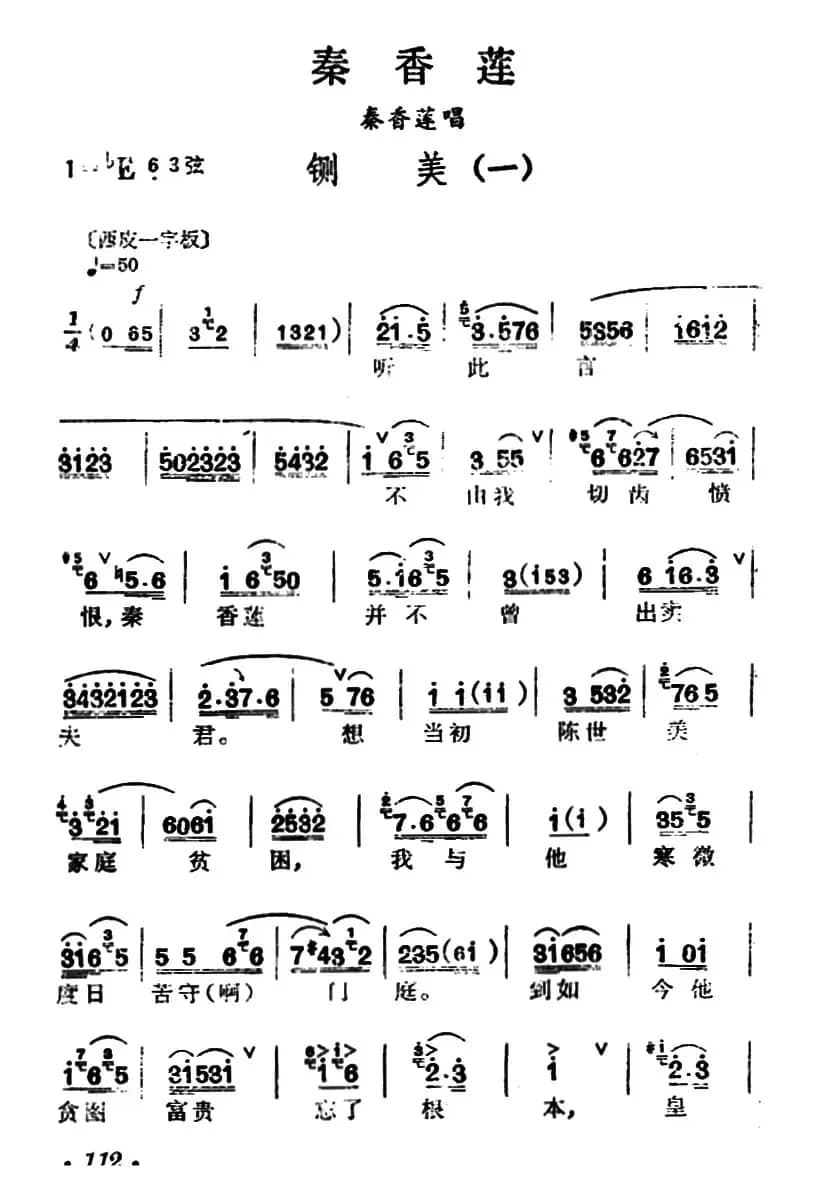 [汉剧]铡美（《秦香莲》秦香莲唱段）