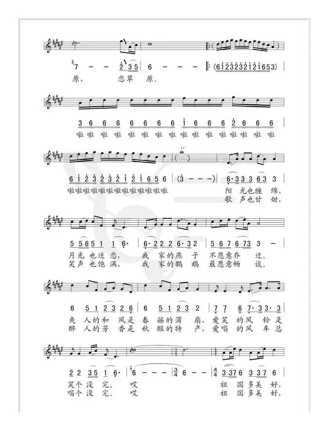 我家（线、简谱混排版）