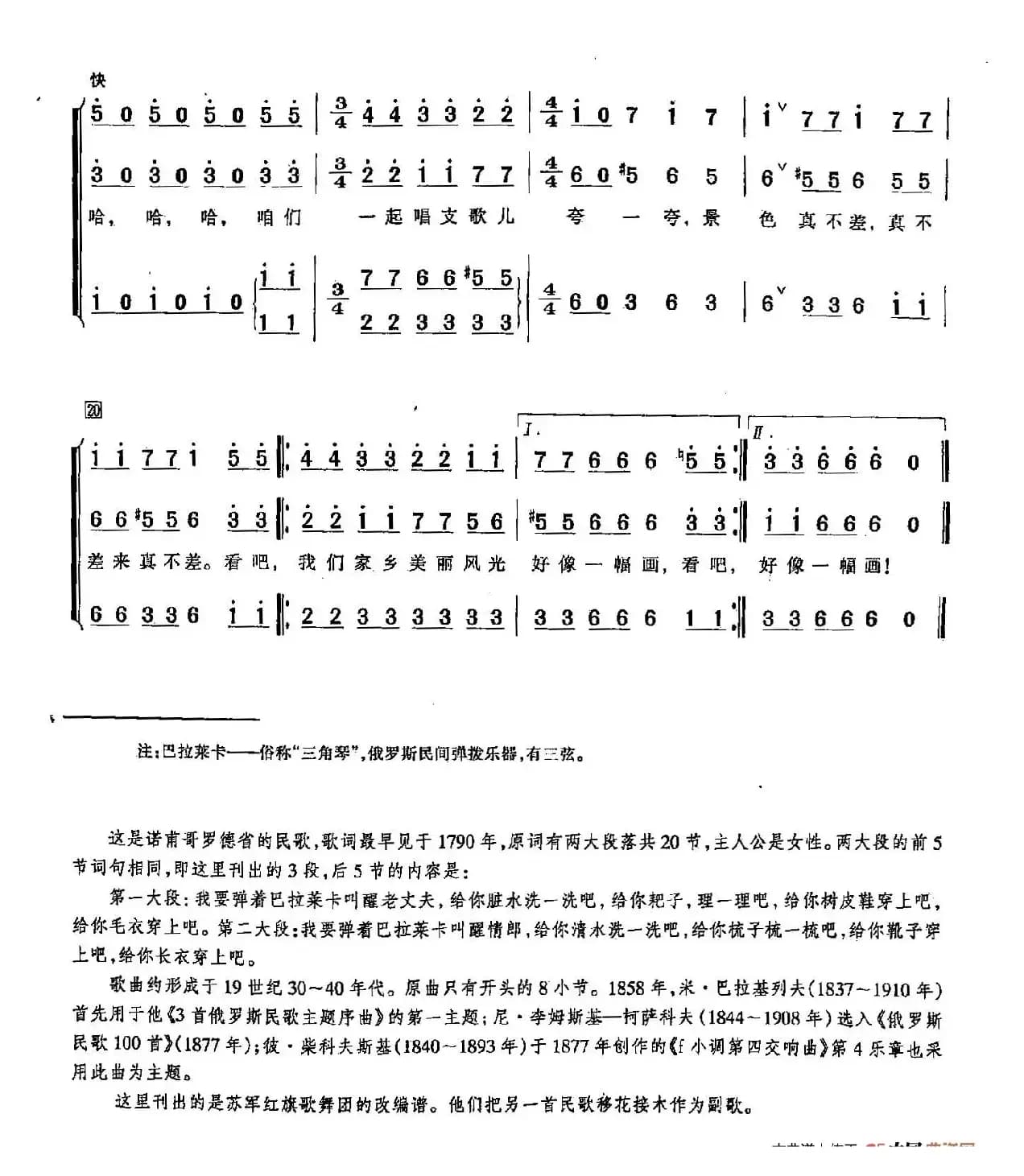 ​[俄]100田野里有棵白桦（合唱）