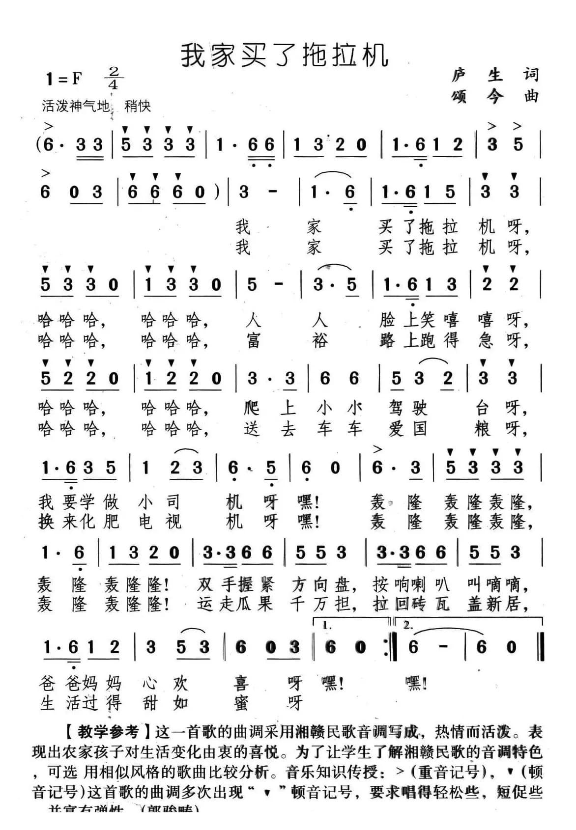 我家买了拖拉机