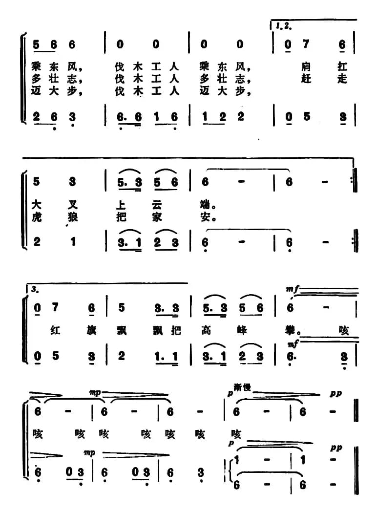 山里的小路弯又弯