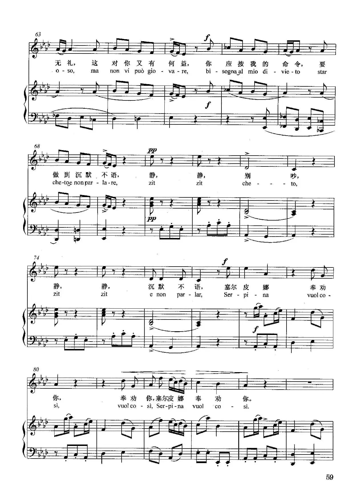 [意]你发火，就爱生气（正谱）