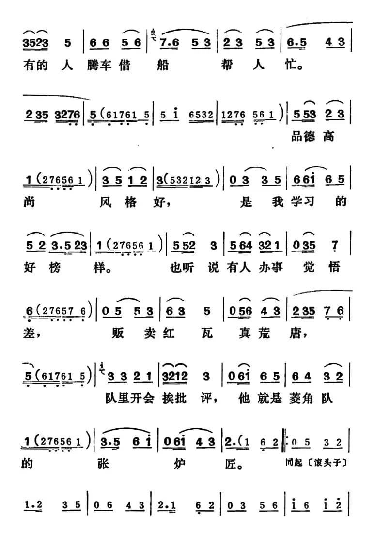 [吕剧]三回船（全本）