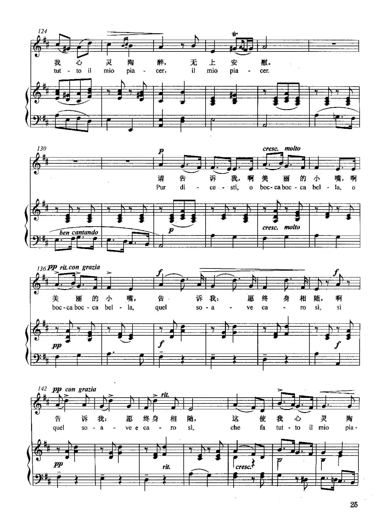 [意]请告诉我（正谱）