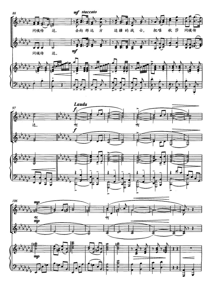 喀秋莎——TjanKong合唱团改编用谱（女声合唱、正谱）