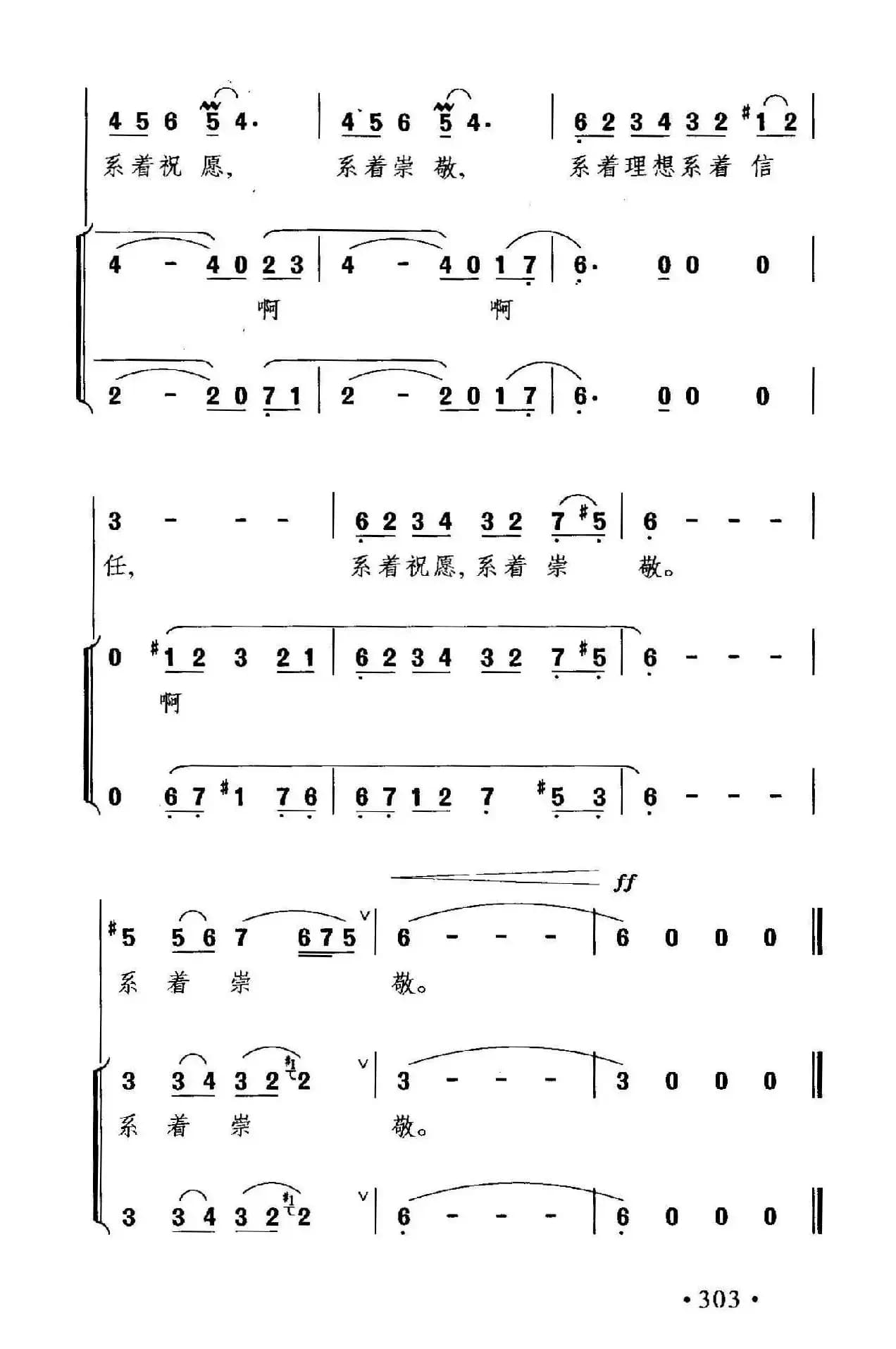 墓碑上的红领巾(童声领唱、合唱)