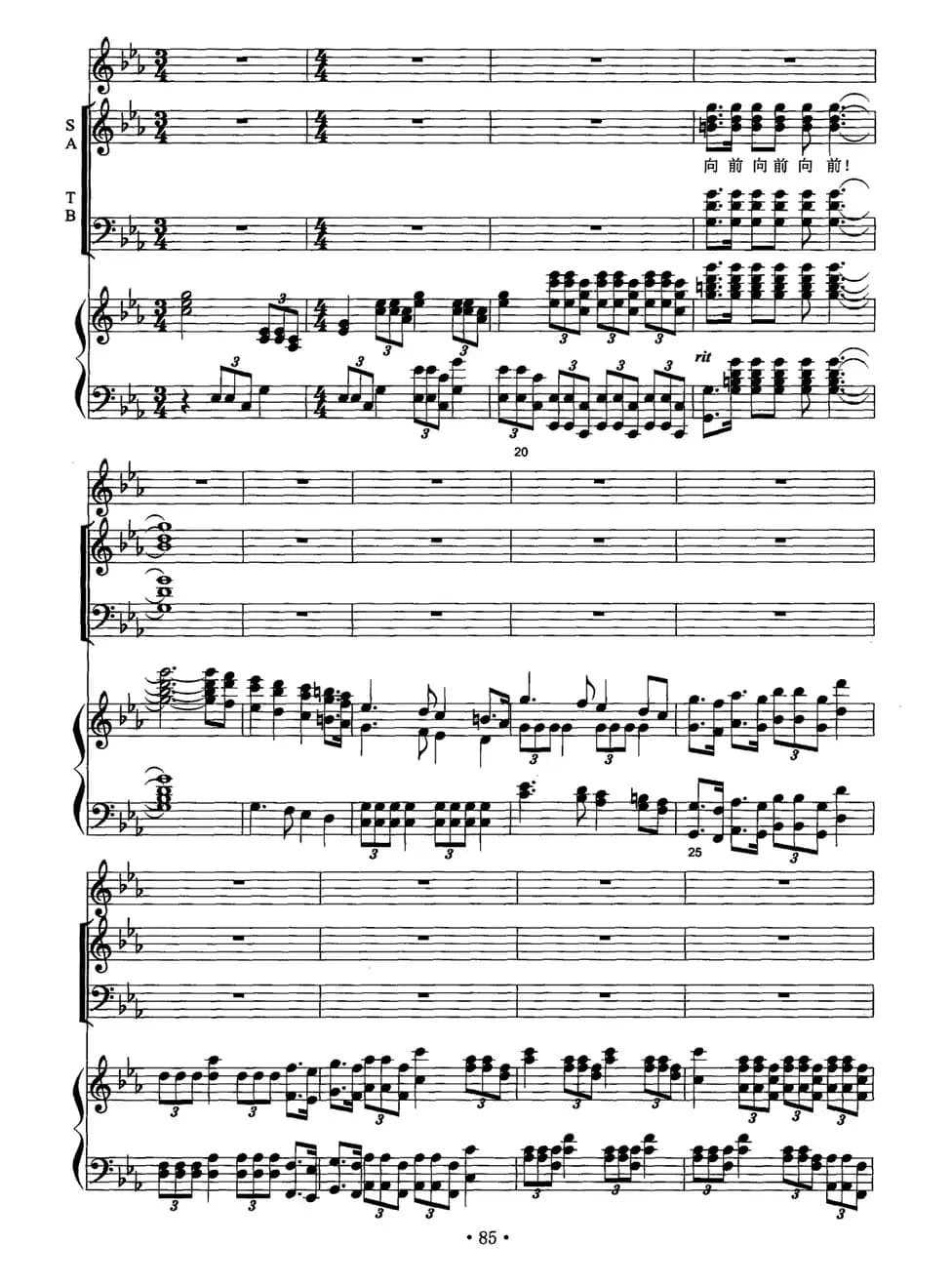 终曲·冰山上的随想（男高音+交响合唱、正谱）