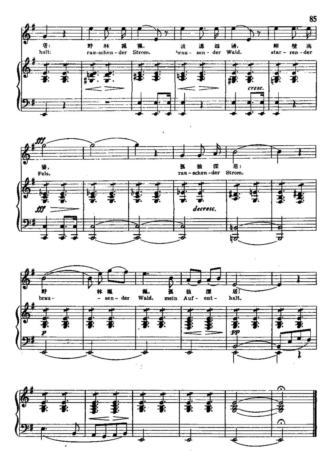 孤居（中外文对照、正谱）